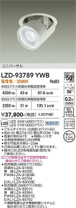 LZD-93789YWB�@LED�_�E�����C�g�@LED 3000/4000�N���X 30W-44W 3000K