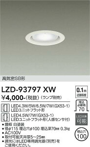 LZD-93797XW�@LED�_�E�����C�g�@LED �t���b�g60�p�C(GX53-1)3.7W-6.2W