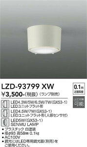 LZD-93799XW�@LED�V�[�����O�_�E�����C�g �@LED �t���b�g60�p�C(GX53-1)3.7W-6.2W