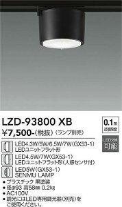 LZD-93800XB�@LED�V�[�����O�_�E�����C�g �@LED �t���b�g60�p�C(GX53-1)3.7W-6.2W