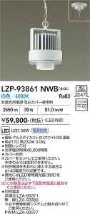 LZP-93861NWB�@LED�y���_���g �@LED 3500�N���X 39W-40W 4000K