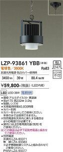 LZP-93861YBB�@LED�y���_���g �@LED 3500�N���X 39W-40W 3000K