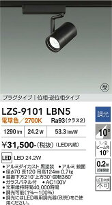 LZS-9101LBN5�@LED�X�|�b�g���C�g �@LED 2000�N���X 24.2W 2700K�C�\�E�`���E�R�E