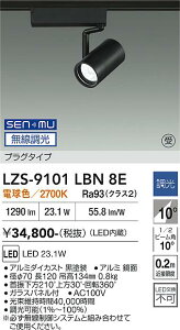 LZS-9101LBN8E�@LED�X�|�b�g���C�g �@LED SENMU2000�N���X23.1W2700K�`���E�R�E