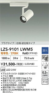 LZS-9101LWM5�@LED�X�|�b�g���C�g �@LED 2000�N���X 24W 2700K �C�\�E�`���E�R�E