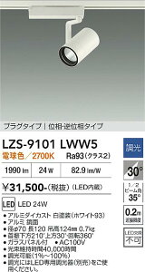LZS-9101LWW5�@LED�X�|�b�g���C�g �@LED 2000�N���X 24W 2700K �C�\�E�`���E�R�E