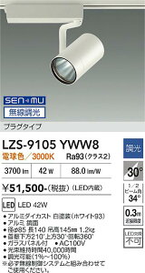 LZS-9105YWW8�@LED�X�|�b�g���C�g �@LED SENMU 4000�N���X 42W3000K�`���E�R�E
