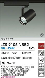 LZS-9106NBB2�@LED�X�|�b�g���C�g �@LED 4000�N���X 42W 4000K �q�`���E�R�E