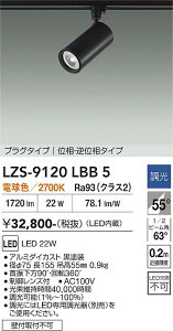 LZS-9120LBB5�@LED�X�|�b�g���C�g �@LED 2000�N���X 22W 2700K �C�\�E�`���E�R�E