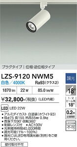 LZS-9120NWM5�@LED�X�|�b�g���C�g �@LED 2000�N���X 22W 4000K �C�\�E�`���E�R�E