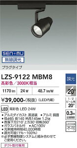 LZS-9122MBM8�@LED�X�|�b�g���C�g �@LED SENMU 2000c 24W �}���V�F2 3000K
