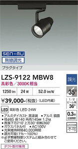 LZS-9122MBW8�@LED�X�|�b�g���C�g �@LED SENMU 2000c 24W �}���V�F2 3000K