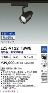 LZS-9122TBW8�@LED�X�|�b�g���C�g �@LED SENMU 2000c 24W �}���V�F2 4750K