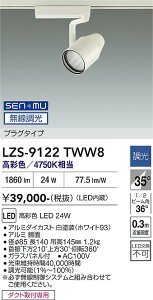LZS-9122TWW8�@LED�X�|�b�g���C�g �@LED SENMU 2000c 24W �}���V�F2 4750K