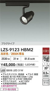 LZS-9123HBM2�@LED�X�|�b�g���C�g �@LED 3000�N���X 31W �}���V�F2 2850K