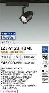 LZS-9123HBM8�@LED�X�|�b�g���C�g �@LED SENMU 3000c31W �}���V�F2 2850K