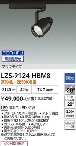 LZS-9124HBM8�@LED�X�|�b�g���C�g �@LED SENMU 4000c42W �}���V�F2 2850K