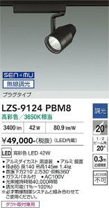 LZS-9124PBM8�@LED�X�|�b�g���C�g �@LED SENMU 4000c42W �}���V�F2 3650K