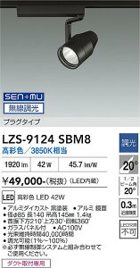 LZS-9124SBM8�@LED�X�|�b�g���C�g �@LED SENMU 4000c42W �}���V�F2 3850K