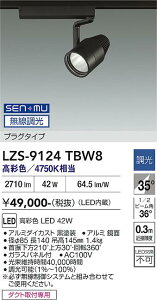 LZS-9124TBW8�@LED�X�|�b�g���C�g �@LED SENMU 4000c42W �}���V�F2 4750K