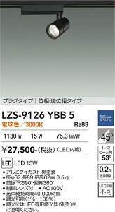 LZS-9126YBB5�@LED�X�|�b�g���C�g �@LED 1200�N���X 15W 3000K �C�\�E�`���E�R�E