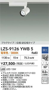 LZS-9126YWB5�@LED�X�|�b�g���C�g �@LED 1200�N���X 15W 3000K �C�\�E�`���E�R�E
