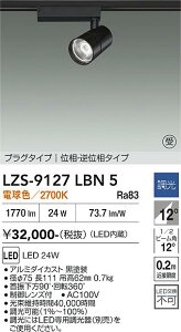 LZS-9127LBN5�@LED�X�|�b�g���C�g �@LED 2000�N���X 24W 2700K �C�\�E�`���E�R�E
