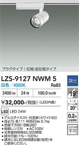 LZS-9127NWM5�@LED�X�|�b�g���C�g �@LED 2000�N���X 24W 4000K �C�\�E�`���E�R�E