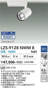 LZS-9128NWM8�@LED�X�|�b�g���C�g �@LED SENMU 3000�N���X 31W 4000K