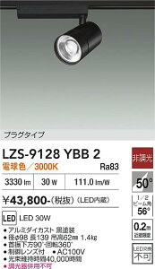 LZS-9128YBB2�@LED�X�|�b�g���C�g �@LED 3000�N���X 30W 3000K �q�`���E�R�E