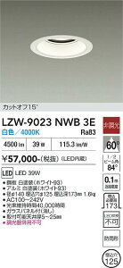 LZW-9023NWB3E�@LED�_�E�����C�g�@LED 4500�N���X 39W 4000K �q�`���E�R�E