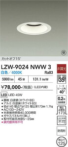 LZW-9024NWW3�@LED���O�_�E�����C�g �@LED 5500�N���X 45W 4000K �q�`���E�R�E
