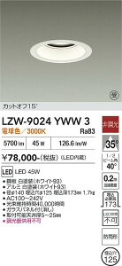 LZW-9024YWW3�@LED���O�_�E�����C�g �@LED 5500�N���X 45W 3000K �q�`���E�R�E