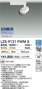 LZS-9131FWM8�@LED�X�|�b�g���C�g �@LED SENMU 2000�N���X 26W 65~27K