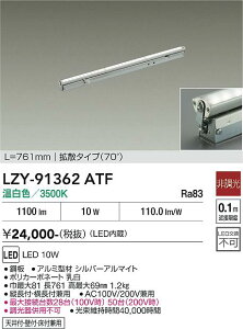 LZY-91362ATF�@LED�ԐڏƖ� �@LED 10W 3500K L770 �q�`���E�R�E