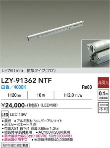 LZY-91362NTF�@LED�ԐڏƖ� �@LED 10W 4000K L770 �q�`���E�R�E
