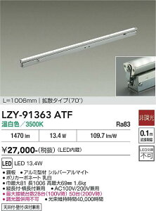 LZY-91363ATF�@LED�ԐڏƖ� �@LED 13.4W 3500K L1010 �q�`���E�R�E
