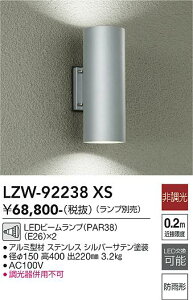 LZW-92238XS�@LED���O�u���P�b�g �@LED 14.2-23.4W(PAR38)(E26)2�g�E���E