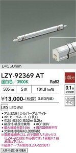 LZY-92369AT�@LED�ԐڏƖ� �@LED 5W 3500K L350 �q�`���E�R�E