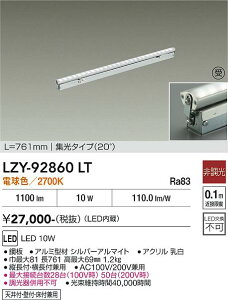LZY-92860LT�@LED�ԐڏƖ� �@LED 10W 2700K L770 �q�`���E�R�E