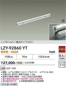 LZY-92860YT�@LED�ԐڏƖ� �@LED 10W 3000K L770 �q�`���E�R�E