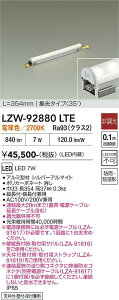 LZW-92880LTE�@LED�ԐڏƖ� �@LED 7W 2700K L360 �q�`���E�R�E