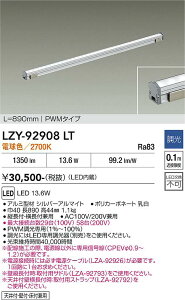 LZY-92908LT�@LED�ԐڏƖ� �@LED 13.6W 2700K L890 PWM
