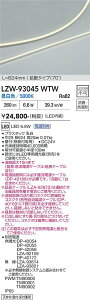 LZW-93045WTW�@LED�ԐڏƖ� �@LED 6.6W 5000K L620