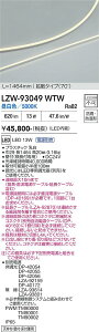 LZW-93049WTW�@LED�ԐڏƖ� �@LED 13W 5000K L1460