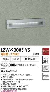 LZW-93085YS�@LED���O������ �@LED 3.5W 2700K �q�`���E�R�E
