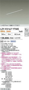 LZY-93167YTWE�@LED�ԐڏƖ� �@LED 15W 3000K L840