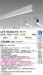 LZY-93242FS�@LED�y���_���g �@LED 56-54W 50K~27K L1500 �����P�c�n�V