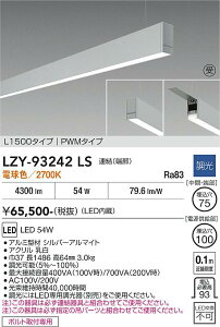 LZY-93242LS�@LED�y���_���g �@LED 54W 2700K L1500 �����P�c �n�V