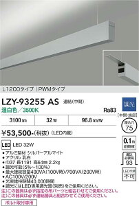 LZY-93255AS�@LED�y���_���g �@LED 32W 3500K L1200 �����P�c �`���E�J��